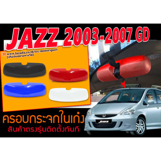 JAZZ 2003-2007 GD ครอบกระจก ในรถพร้อมส่ง