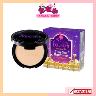 (แป้งพัฟ) Babalah oil Control UV 2 Way Magic Powder 14g. บาบาร่า ออย คอนโทรล ยูวี ทูเวย์ เมจิก พาวเดอร์ 14 กรัม