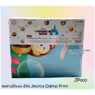 ชุดผ้าปู Jessica Digital Print 🍎มิกกี้ซูม🍎 ชุดผ้าปูที่นอน(ไม่รวมผ้านวม) ลิขสิทธิ์แท้100% No.J1003