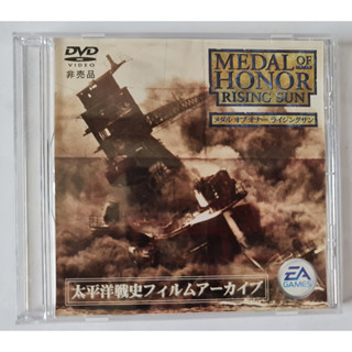 Medal of Honor Rising Sun DVD VIDEO History Film Archive