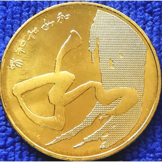 เหรียญ​จีน  China, 5 Yuan, (อักษร "和" สามัคคี), #​2​802T, ไม่​ผ่าน​ใช้​ UNC