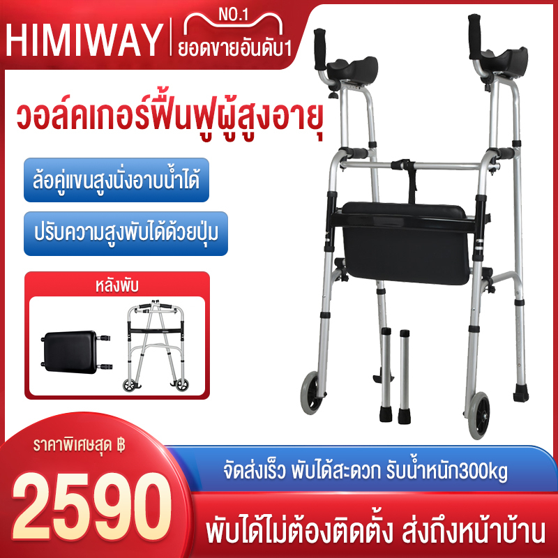 รถช่วยพยุงเดิน เครื่องช่วยเดินผู้สูงอายุไม้ค้ำผู้พิการอุปกรณ์ฝึกฟื้นฟูสมรรถภาพผู้เดินที่วางเท้าแขนเครื่องช่วยหัดเดินผู้ใ