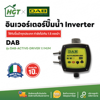 DAB inverter อินเวอร์เตอร์ สำหรับปั๊มน้ำหอยโข่ง แปลงปั๊มให้เป็นระบบอัตโนมัติ แรงดันคงที่ ประหยัดไฟ