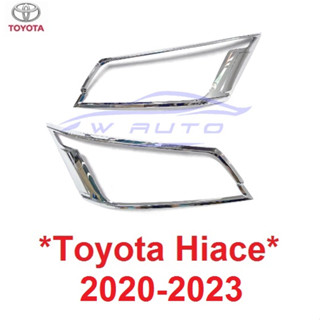 ครอบไฟหน้า โตโยต้า คอมมิวเตอร์ TOYOTA HIACE COMMUTER 2019 2020 - 2024 ฝาครอบไฟหน้า ครอบ ไฟหน้า ชุบโครเมี่ยม รถตู้ 2021