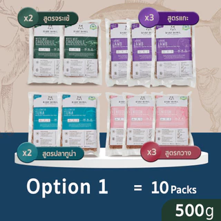 [ส่งฟรี] บาร์ฟสุนัข- BARF สูตร Wild Life Series 500g x 10 ขิ้น (เลือกรสชาติได้)
