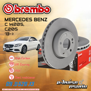 จานเบรกหน้า  BREMBO สำหรับ W205 , C205 (HC),13-&gt; (09 D528 13)