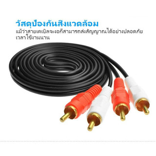 สาย AV 2 ออก 2 สาย RCA เข้า 2 ออก 2 สายสัญญาณภาพและเสียง Audio Stereo สายทีวี สายสัญญาณ RCA 2 ออก2