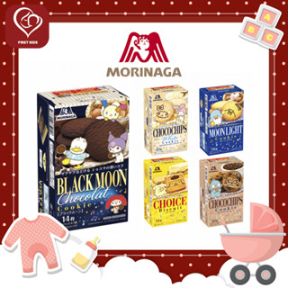 Morinaga Sanrio Characters Cookie (8835)