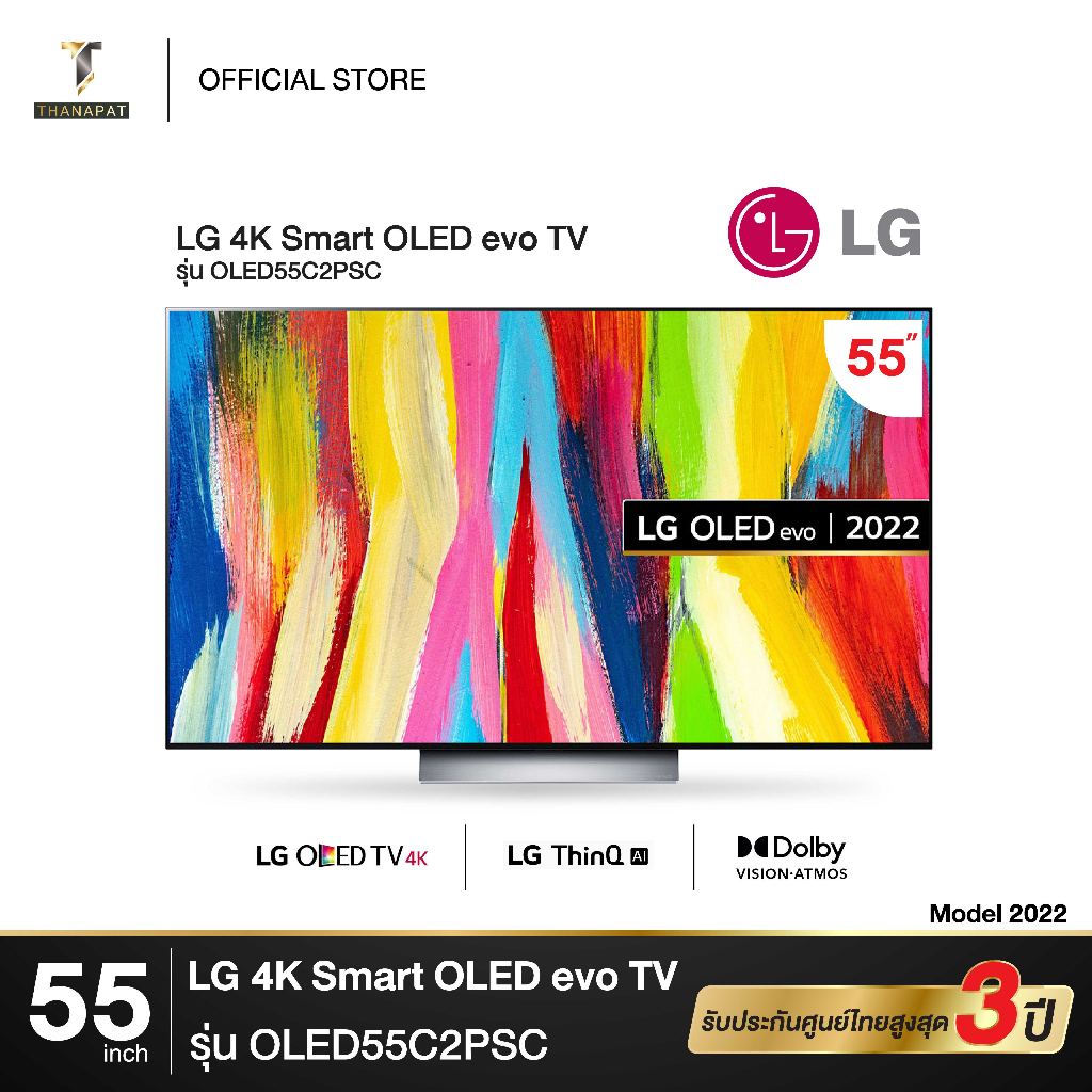 LG  OLED 4K Smart TV 55 นิ้ว"  55C2  รุ่น OLED55C2PSC [NEW 2022]