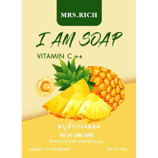 I am soap  สบู่สับปะรดสด ขาว ใส หอมมาก