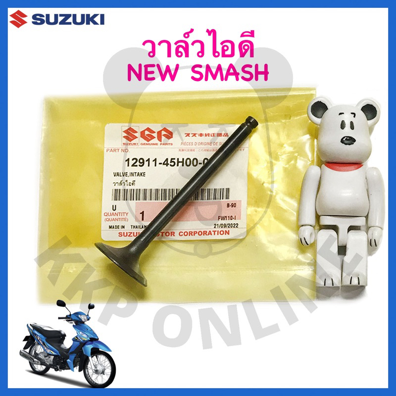 [SUแท้‼️] ชุดกระเดื่องวาล์ว Smash110/New Smash/Smash113/Smashแจ๋วแจ่ม Suzukiแท้!!!