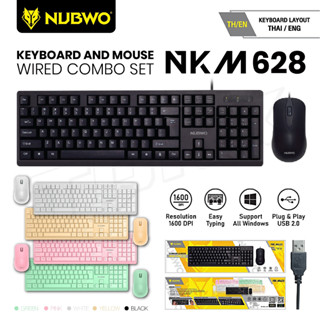 NUBWO NKM-628 Wired Combo Set คีย์บอร์ดและเมาส์ Keyboard +Mouse สีสวย มีภาษาไทย/อังกฤษ