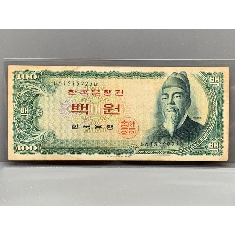 ธนบัตรรุ่นเก่าของประเทศเกาหลี ชนิด100Won ปี1965