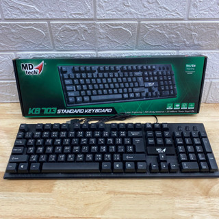 MDTech KB703 Keyboard คีย์บอร์ด USB