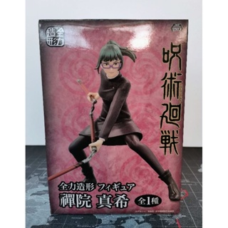 [ของแท้] Maki Zenin , JAIA (Jujutsu Kaisen , มหาเวทย์ผนึกมาร)