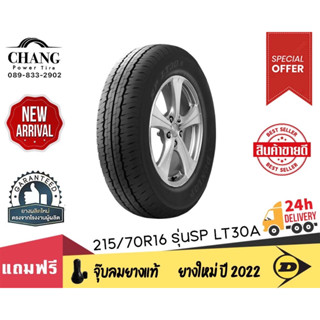 DUNLOP รุ่น SP LT30A ขนาด 215/70R16