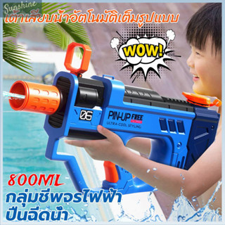 จัดส่งทันที !!! ★COD★ 800ML ปืนฉีดน้ำไฟฟ้า  ปืนฉีดน้ำความจุสูง ของเล่นน้ำสระว่ายน้ำกลางแจ้งฤดูร้อนสำหรับเด็กผู้ใหญ่