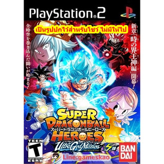 DragonBall Z Heroes Ultimate God Mission 5 เล่นกับเครื่องPS2