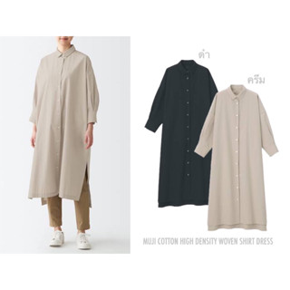 MUJI ชุดเดรสผ้าคอตตอน แขน 3/4 ส่วน COTTON HIGH DENSITY WOVEN SHIRT DRESS