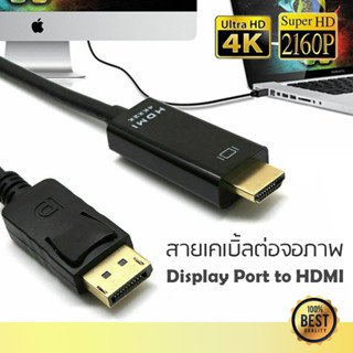 Display Port DP Male To HDMI Female Cable Adapter Converter DisplayPort 4K*2K 1.8m