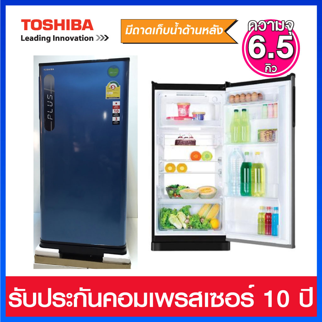 Toshiba ตู้เย็นแบบ1ประตู ความจุ 6.5 คิว ทำความเย็นระบบ Super Direct Cool รุ่น GR-D188-BM (สีน้ำเงิน)