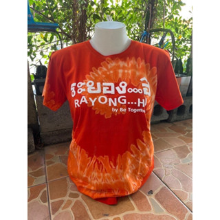 เสื้อมัดย้อมสกรีนระยอง