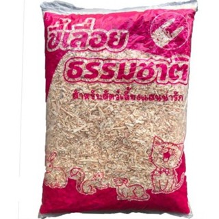 ขายขี้เลื่อยลองพื้น 500 g. ลองกรง สำหรับ เม่นแคระ หนูแฮมเตอร์ นก อื่นๆ ด่วน E M S