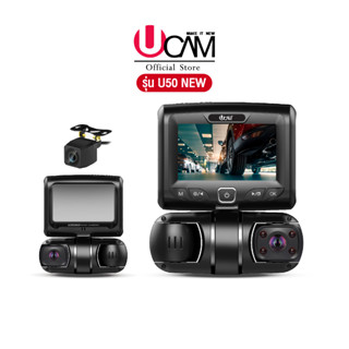 [สุดคุ้ม]Ucam กล้องติดรถยนต์ 3 กล้อง รุ่น U50  หน้า+ภายใน+หลังwifi