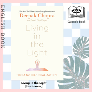 [Querida] หนังสือภาษาอังกฤษ Living in the Light : Yoga for Self-Realization [Hardcover] by Dr Deepak Chopra