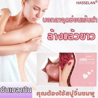 พร้อมส่ง📌สบู่ 60g + ถุงตีฟอง สบู่ผิวขาว สบู่ฟอกผิวขาว สบู่เร่งขาว สบู่เร่งผิวขาว สบู่น้องสาว สบู่ขัดก้นขาว สบู่ก้น