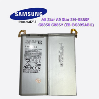 แบตเตอรี่Samsung Galaxy A8 Star A9 Star SM-G885F G8850 G885Y (EB-BG885ABU) 3700mAh Battery