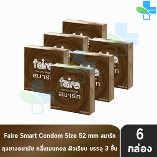 Faire Smart ถุงยางอนามัย แฟร์ สมาร์ท ขนาด 52 มม บรรจุ 3 ชิ้น [6 กล่อง] ผิวเรียบ กลิ่นมิ้นต์ condom ถุงยาง