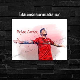 ภาพโปสเตอร์ สำหรับตกแต่งติดผนังพิมพ์บนกระดาษโฟโต้ Dejan Lovren ตำนาน Liverpool ลิเวอร์พูล