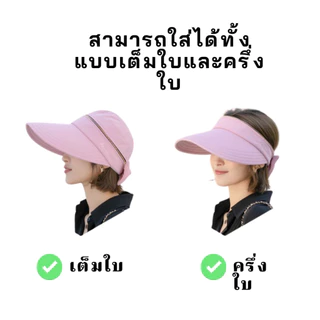 หมวกกันยูวี แคดดี้ปีกกว้าง ซิปทอง ใส่ครึ่งใบได้ UV Protection Hat ปรับรอบหมวกได้ ปีกกว้าง 13 CM