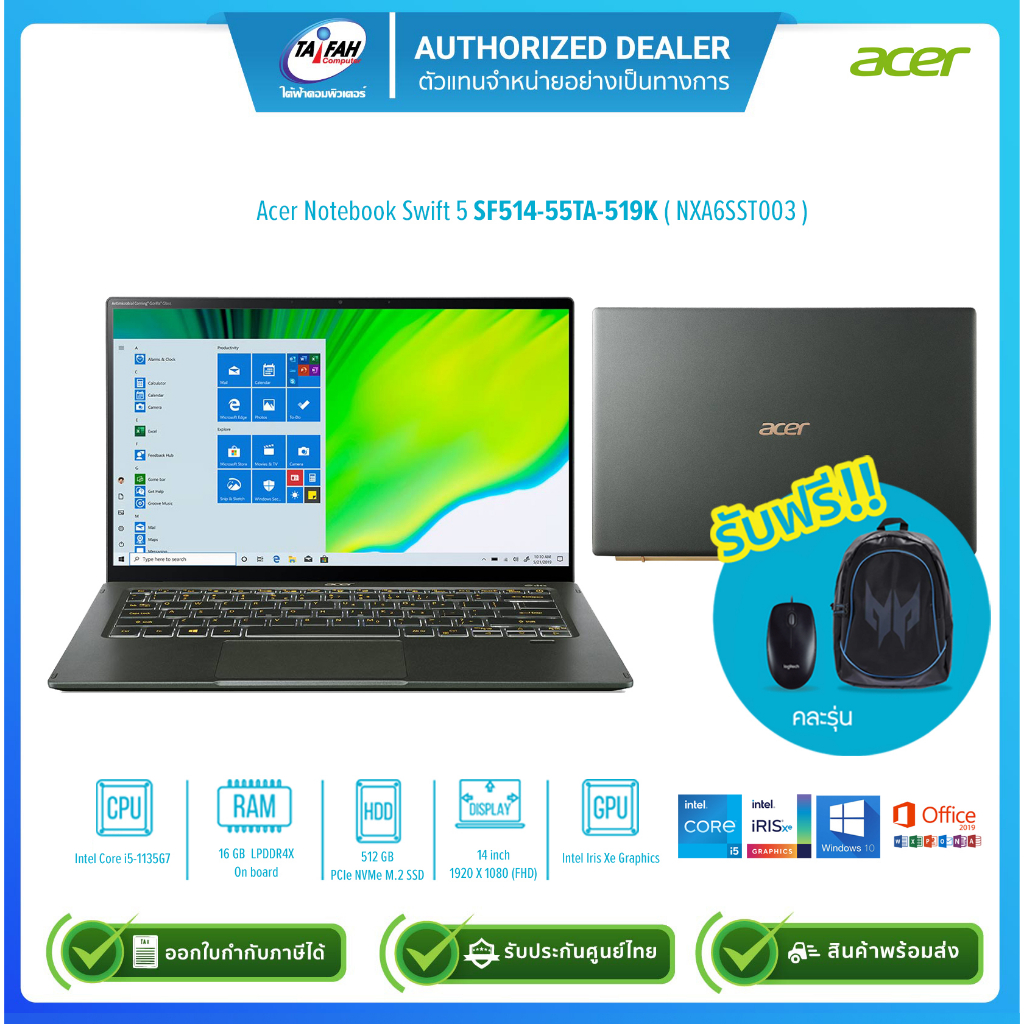 [ผ่อน0%]Acer Notebook Swift 5 SF514-55TA-519K NXA6SST003 i5-1135G7 2.4G/16GB/512GB /14"/Win10 H+Office19/Green/ประกัน3ปี