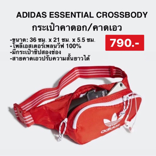 ADIDAS กระเป๋าคาดเอวคลาสสิก ADICOLOR -สีแดง ลิขสิทธิ์แท้100%