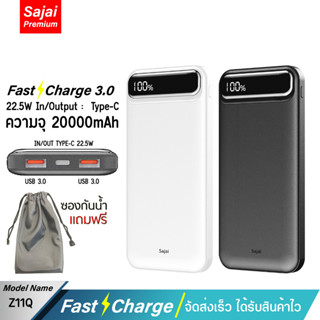 รับประกัน 1 ปี Yoobao Sajai Z11Q 20000mAh 22.5W (ฟรีซองกันน้ำ) จอLED Power Bank  ฟาสชาร์จ PD20W/18W 22.5W 3.0