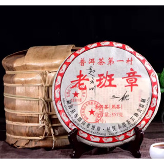 (จัดส่งในไทย) Yunnan Pu’re tea ชาผู่เอ๋อร์ สุกหมักชาเค้กโบราณ ชาสุขภาพ ลดไขมัน ลดความดัน ลดน้ำหนัก