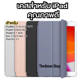 เคสซิลิโคนแบบใส่ปากกาได้ สำหรับ iPad Mini1|2|3|4|5|6|Air1|Air2|Air3|Gen7|8|9|10|Pro11