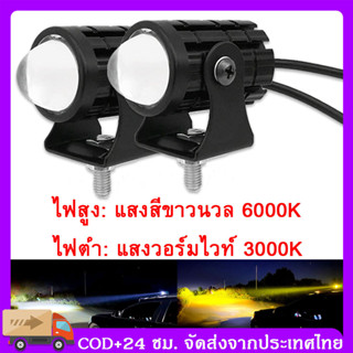 ไฟสปอร์ตไลท์มอเตอร์ไซค์ ไฟ led มอเตอร์ไซค์ สปอร์ตไลท์ led มอเตอร์ไซค์ สปอตไลท์ led มอเตอร์ไซค์ สปอร์ตไลท์ มอเตอร์ไซค์