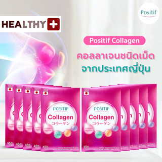 (10 กล่อง) แท้💯% POSITIF COLLAGEN โพสิทีฟ คอลลาเจน ชนิดเม็ดทาน 15 วัน x 10 กล่อง วิตามินซี คอลลาเจนเปปไทด์ จากญี่ปุ่น