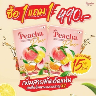 พร้อมส่ง✨️✨️✨️ของแท้100% Peachaพีชชาลดพุง เร่งการเผาผลาญกลิ่นพีชเลม่อน หอมละมุน ไม่หวานบาดคอ 
น้ำตาล 0%