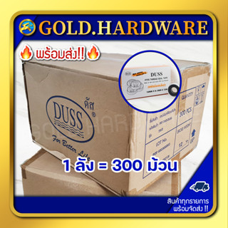 (1 ลัง = 300 ม้วน)เทปพันเกลียว DUSS 12 เมตร