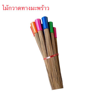 ไม้กวาดทางมะพร้าวด้ามสั้นมี5สี น้ำเงิน เขียว ชมพู ส้ม แดง (1ชิ้น) ลูกค้าระบุสีมาได้เลยครับ