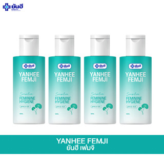 Yanhee Femji Feminine Hygiene [4 ขวด]ของแท้ยันฮี ยันฮีเฟมจิ ผลิตภัณฑ์ดูแลจุดซ่อนเร้น อ่อยโยนต่อน้องสาว yanhee_planet