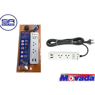 MOVADA V122USB3M ปลั๊กไฟ 1 สวิซต์ 2 จุด  2 USB 3เมตร(842ZCM)