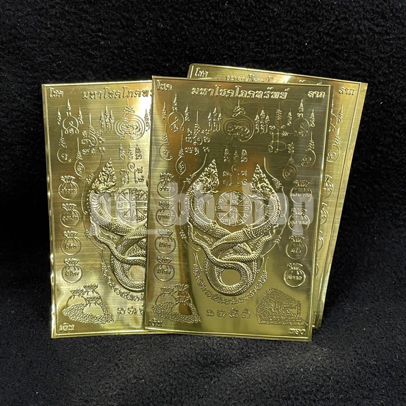 แผ่นทองพญานาค ขนาด 6*9 cm ราคา ถูกที่สุด ดีลบีเคเค แกลเลอรีภาพที่ 2