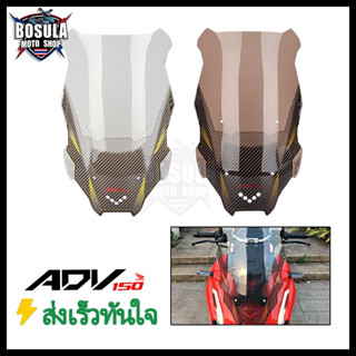 เหมาะสำหรับ Honda ADV150 รถจักรยานยนต์ลมบล็อกสูงสไตล์คาร์บอนไฟเบอร์ตกแต่งบุคลิกภาพ ส่งเร็วทันใจ