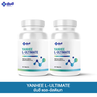 NEW Yanhee  L-Ultimate[ 1 แถม1 ]ยันฮี แอล อัลติเมท แอลคานิทีน L-Carnitine บล๊อคเผาพลาญแคลลอรี่ yanhee_planet