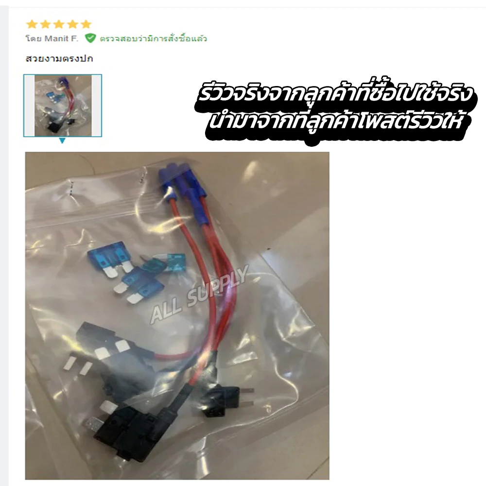 โปรลดพิเศษ แท็ปฟิวส์ แถม ฟิวส์เสียบ (#จำนวน 1ชุด) ฟิวแท็ป ฟิวส์แท็ป Fuse Tap ต่อกล้องติดรถ ฟิวส์ กล่องฟิวส์ กระบอกฟิวส์ thumbnail 6